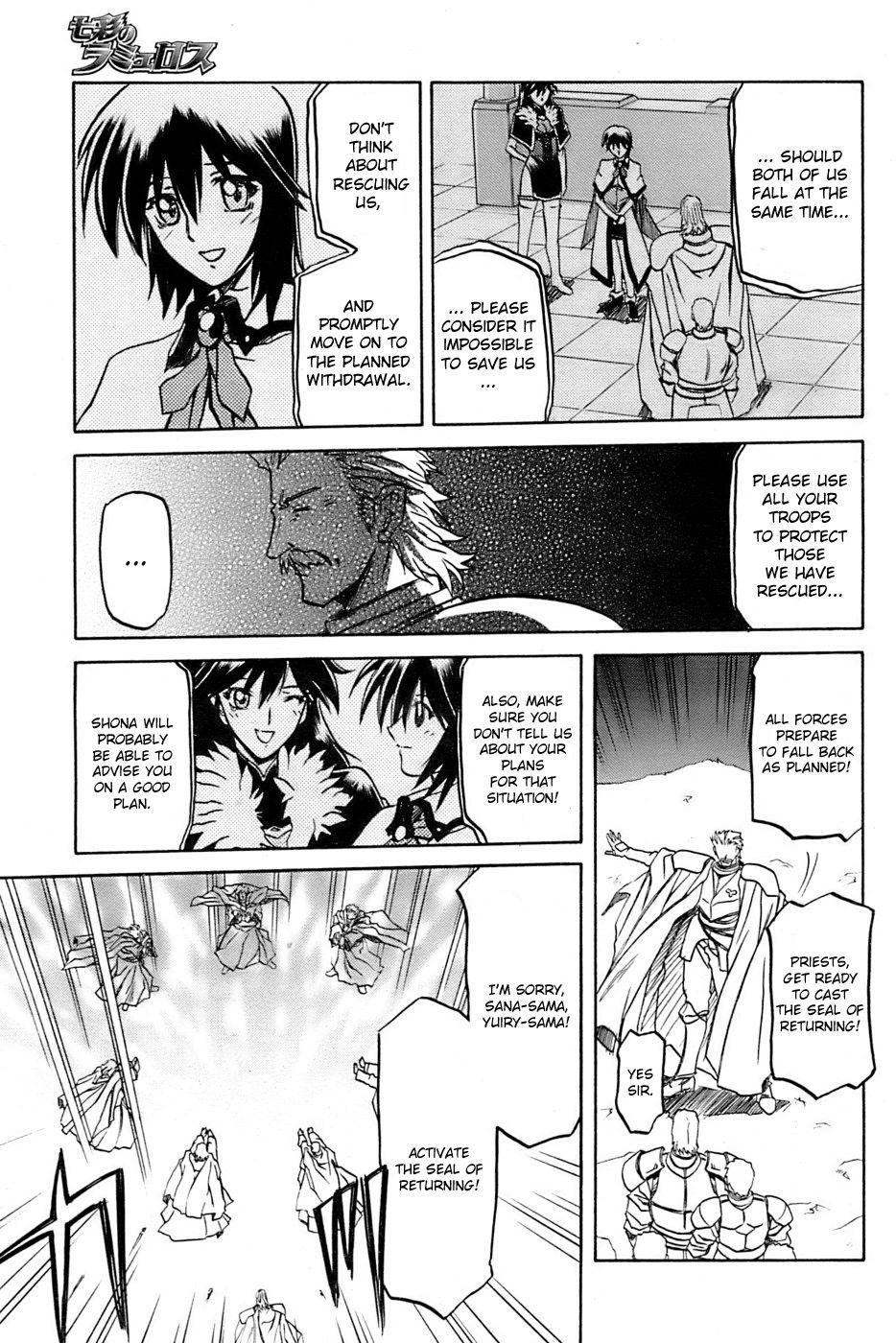 Nanasai No Lamuros 4