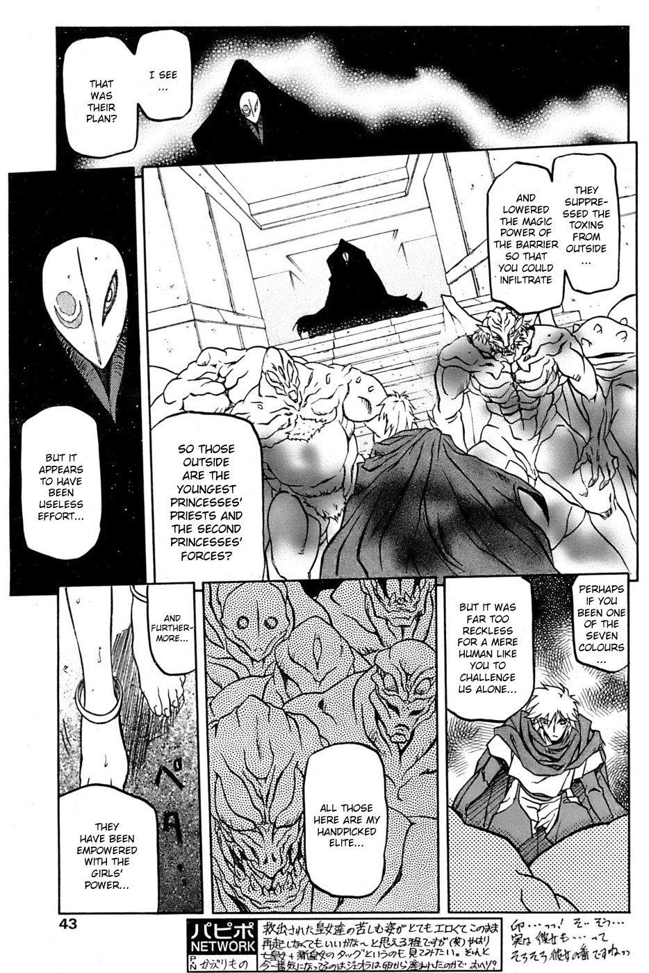 Nanasai No Lamuros 4