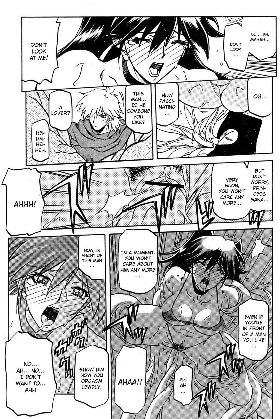 Nanasai No Lamuros 4