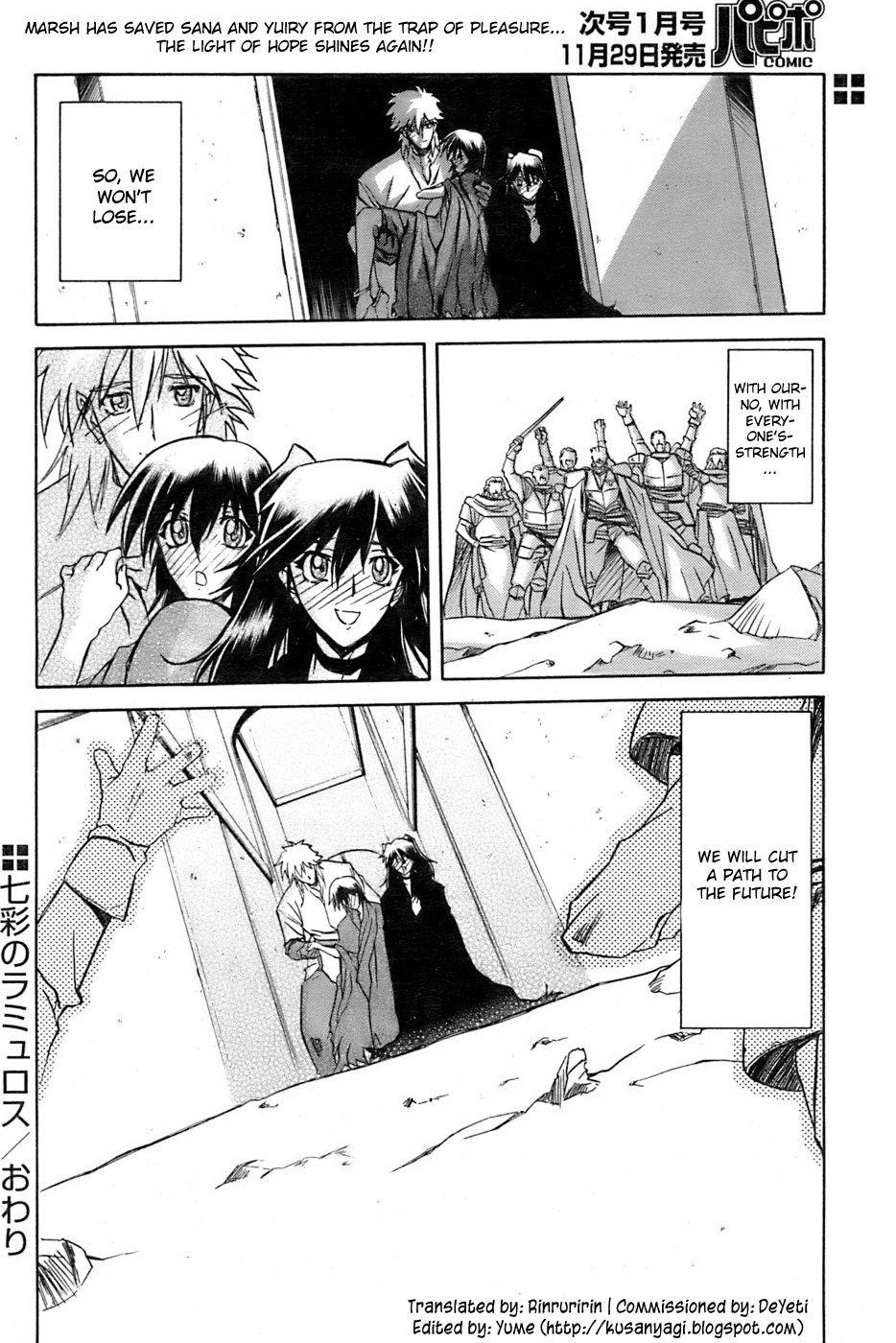 Nanasai No Lamuros 4