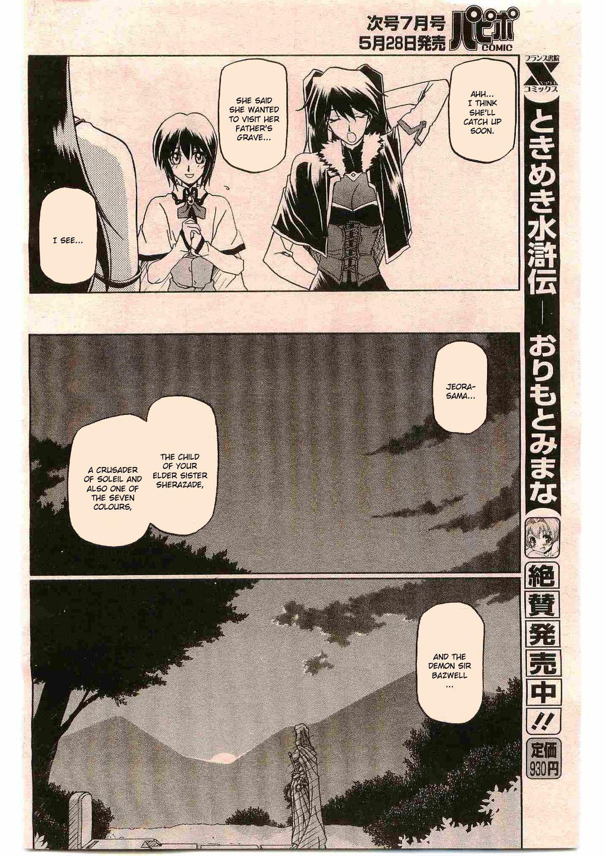 Nanasai No Lamuros 4