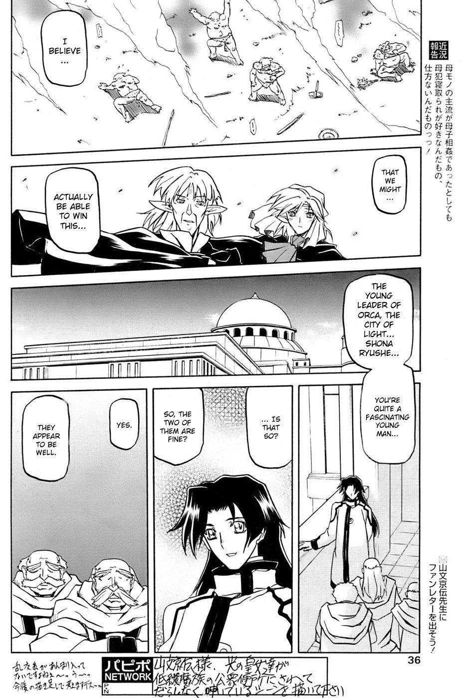 Nanasai No Lamuros 4