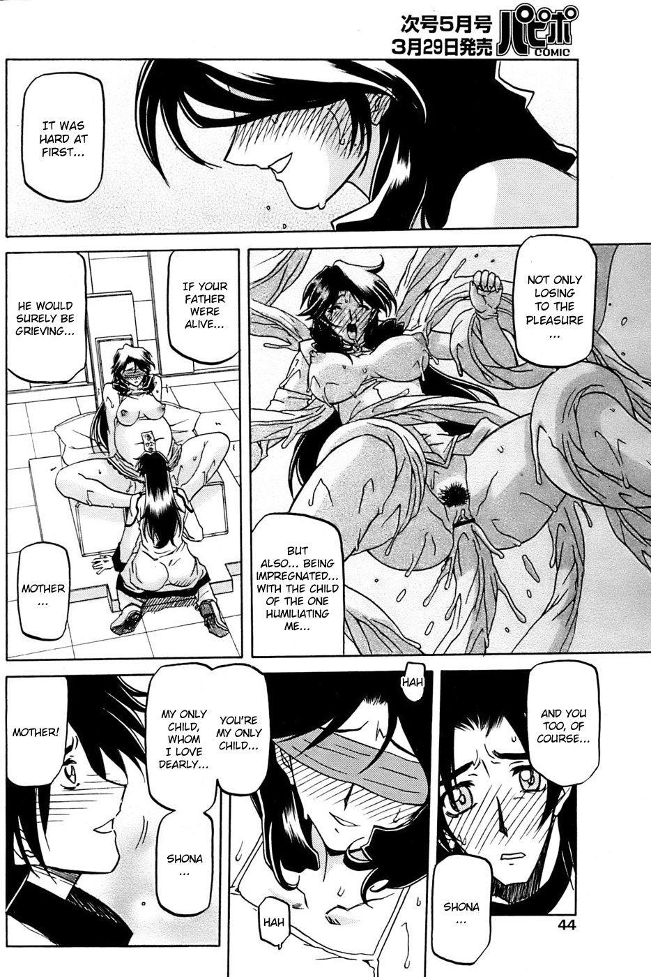 Nanasai No Lamuros 4