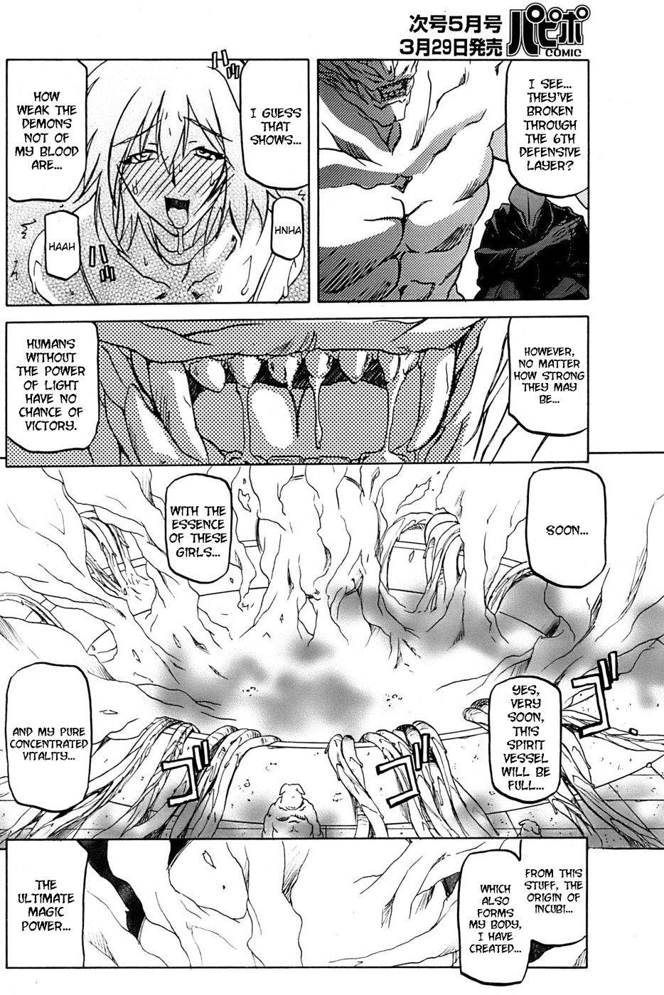 Nanasai No Lamuros 4