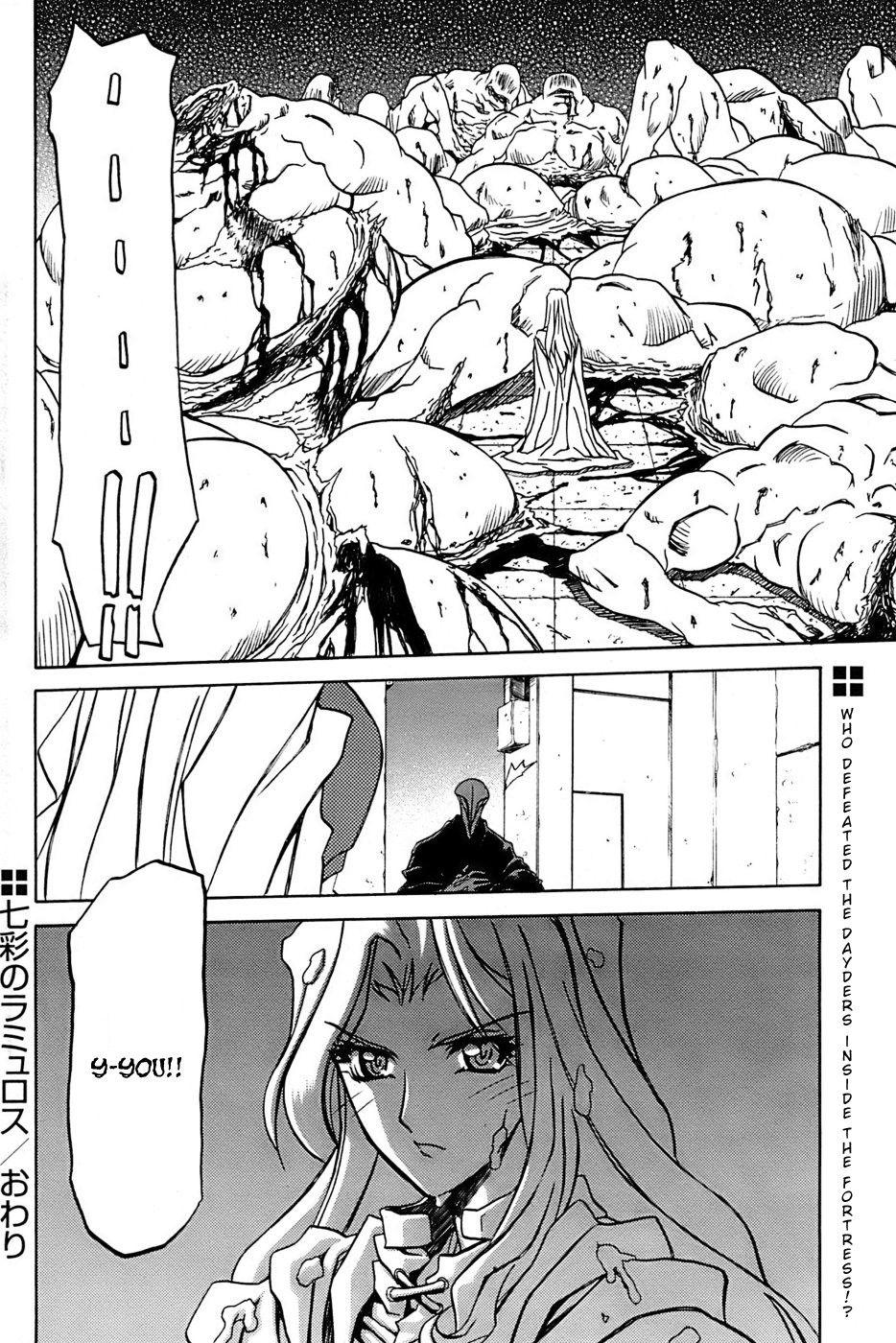 Nanasai No Lamuros 4