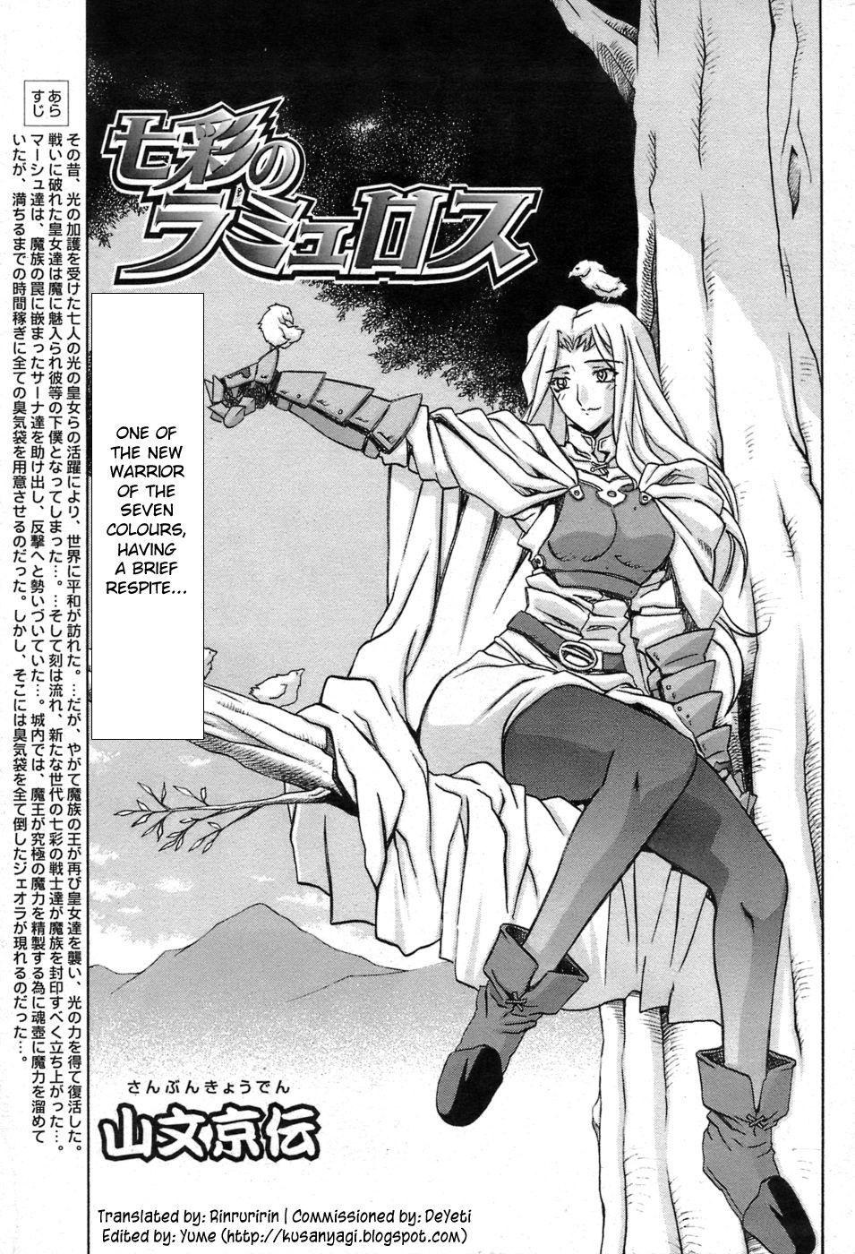 Nanasai No Lamuros 4