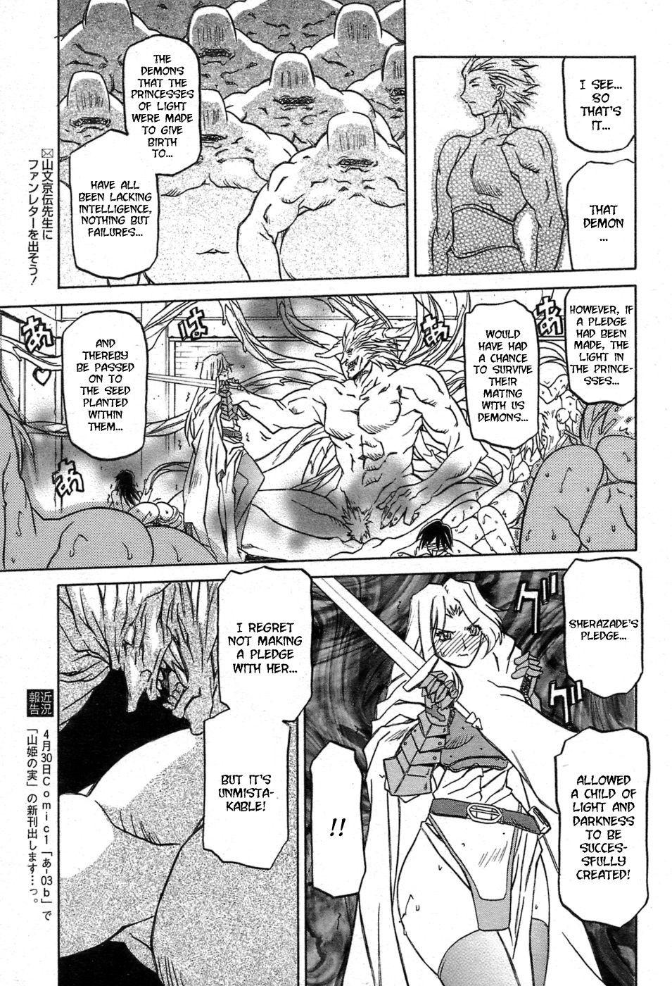 Nanasai No Lamuros 4