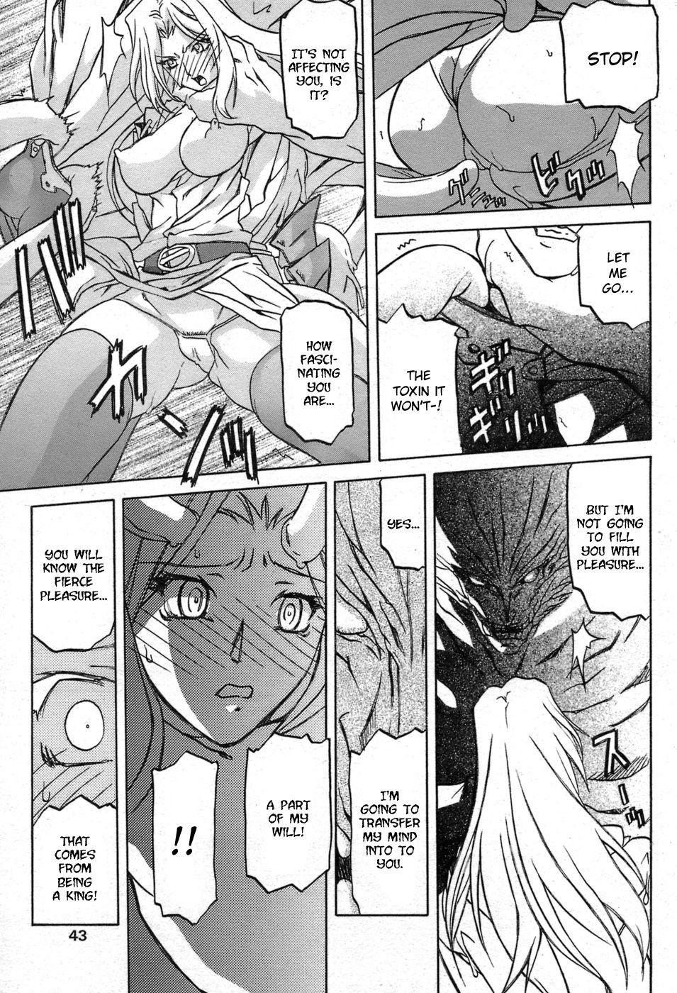 Nanasai No Lamuros 4