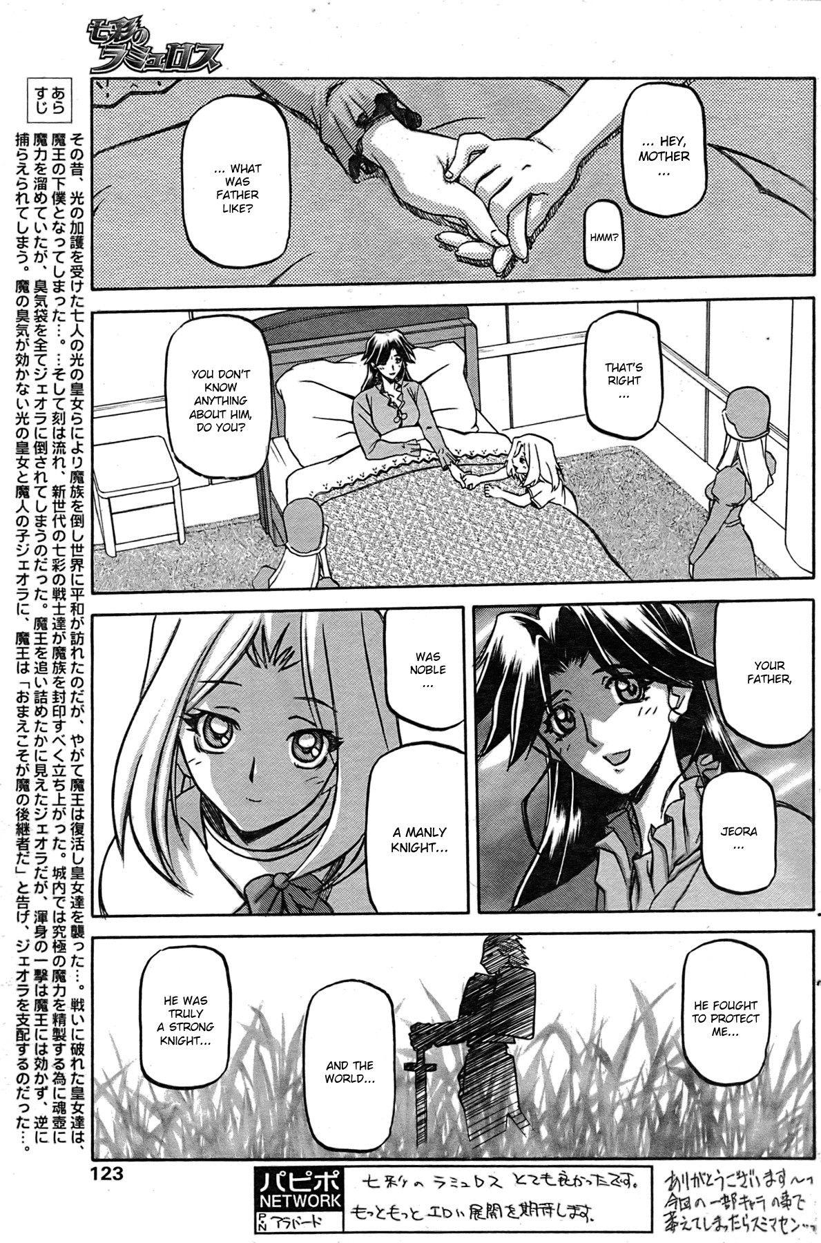 Nanasai No Lamuros 4