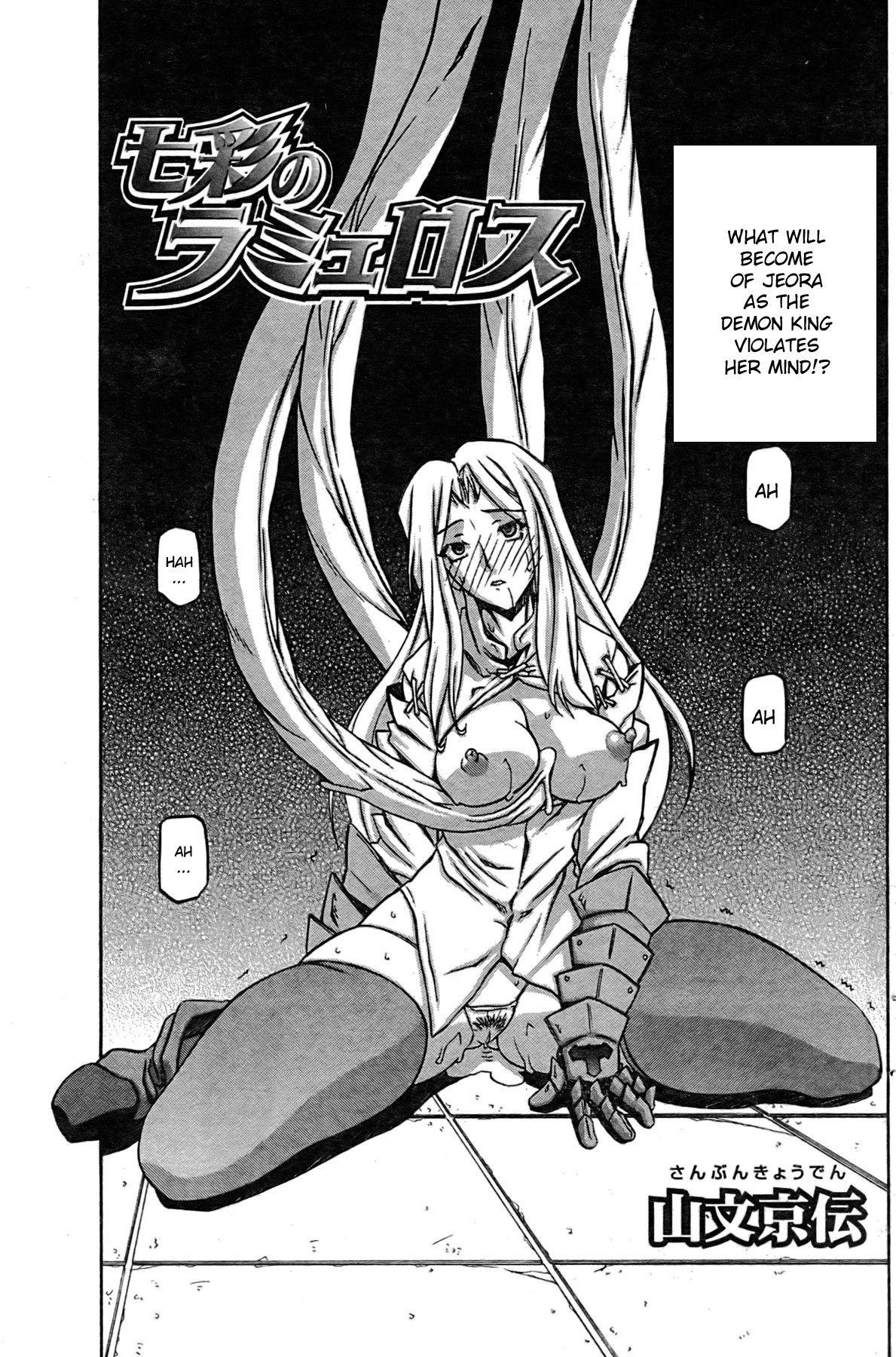Nanasai No Lamuros 4