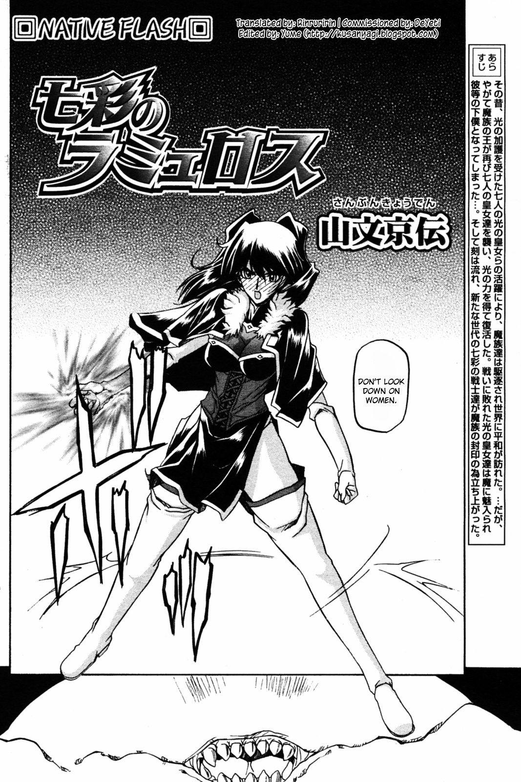 Nanasai No Lamuros 4