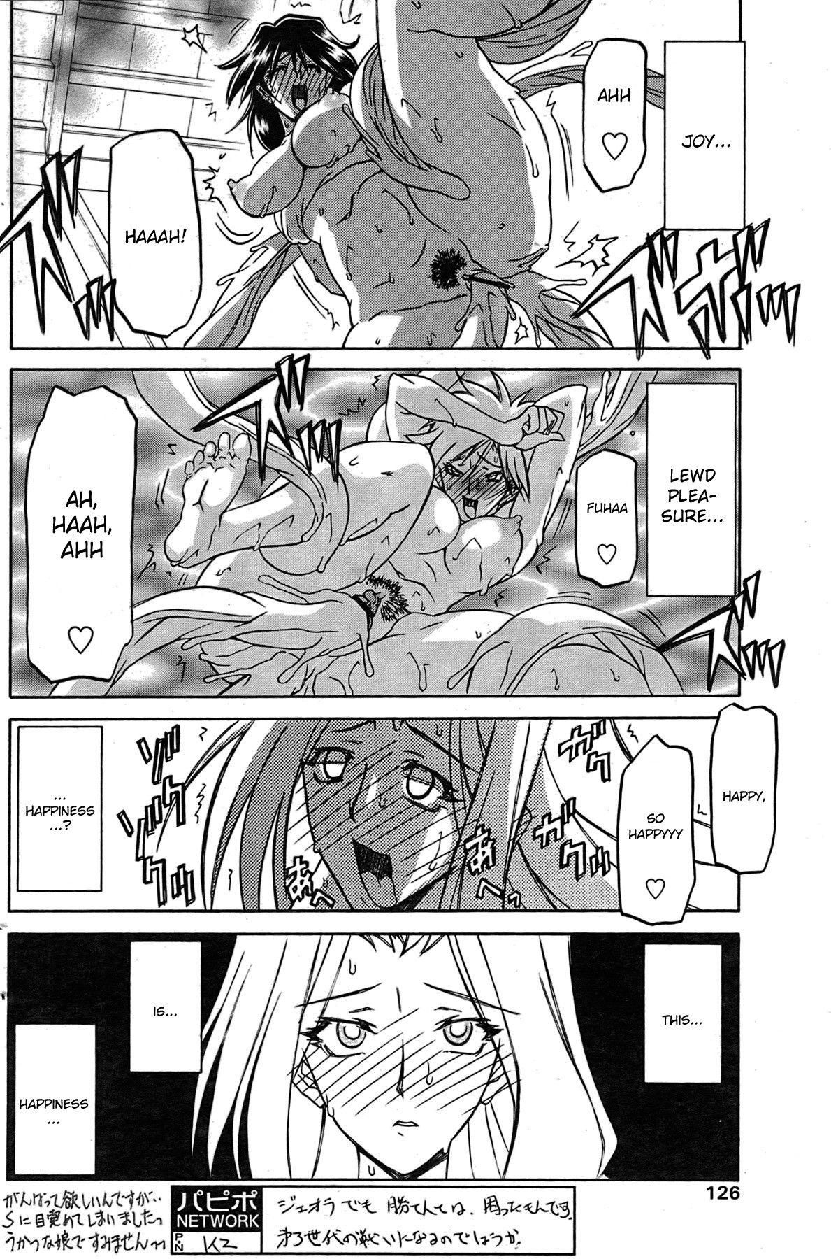 Nanasai No Lamuros 4