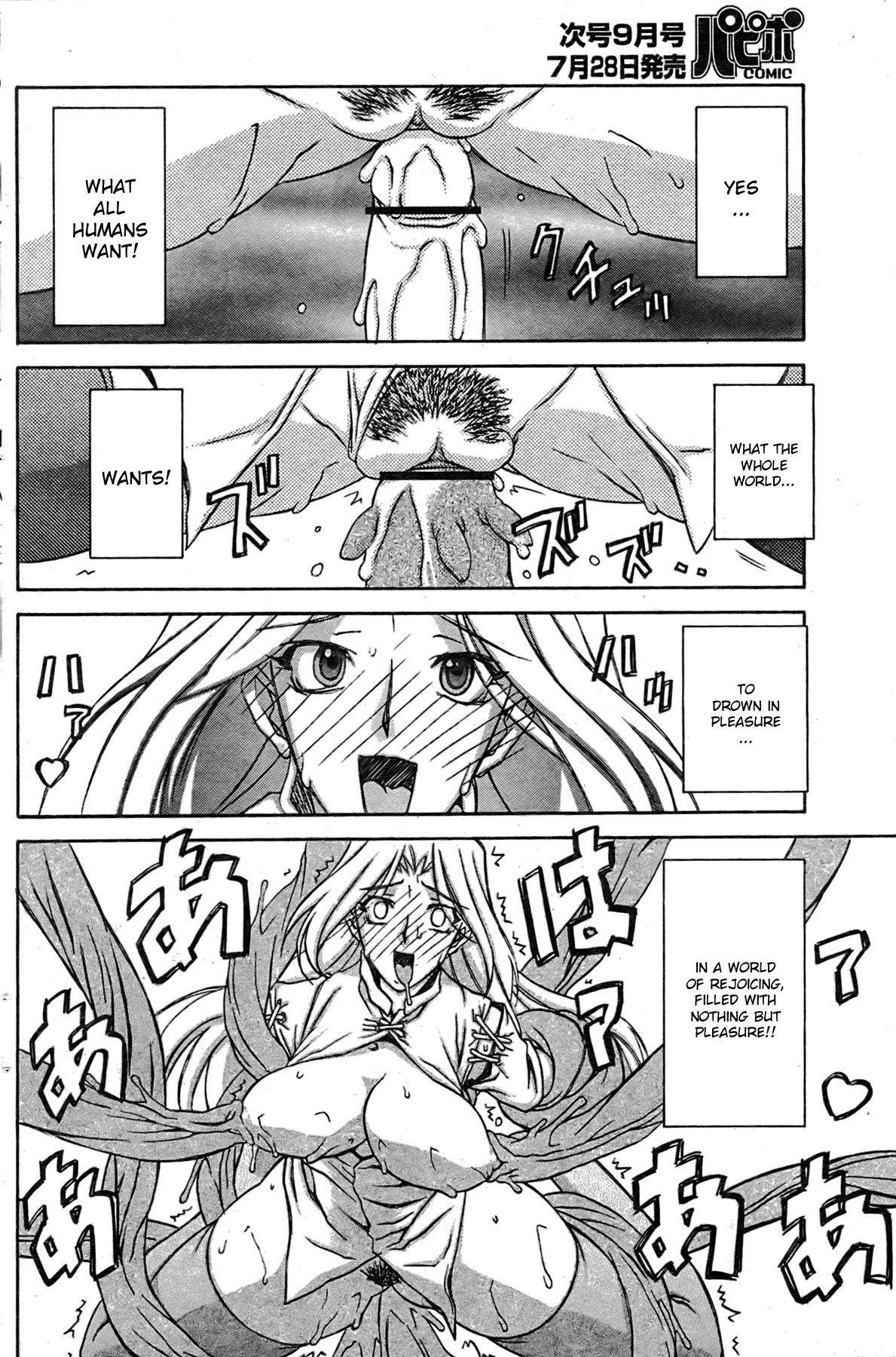 Nanasai No Lamuros 4