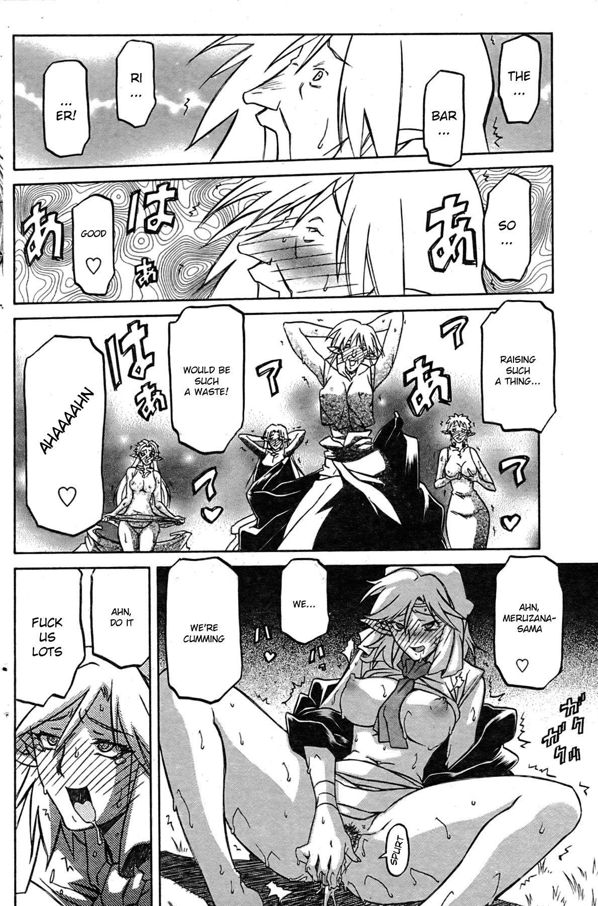Nanasai No Lamuros 4