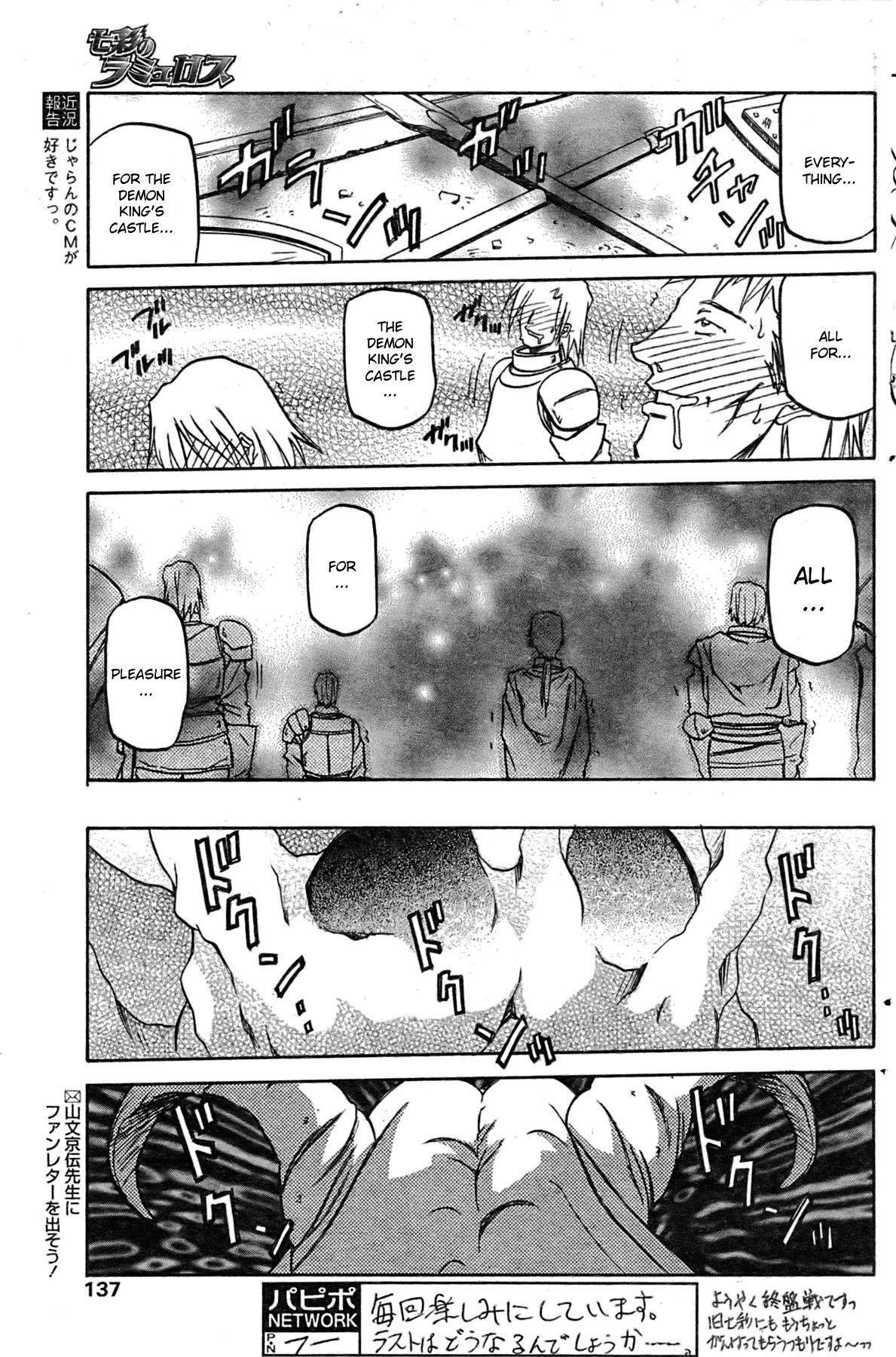 Nanasai No Lamuros 4