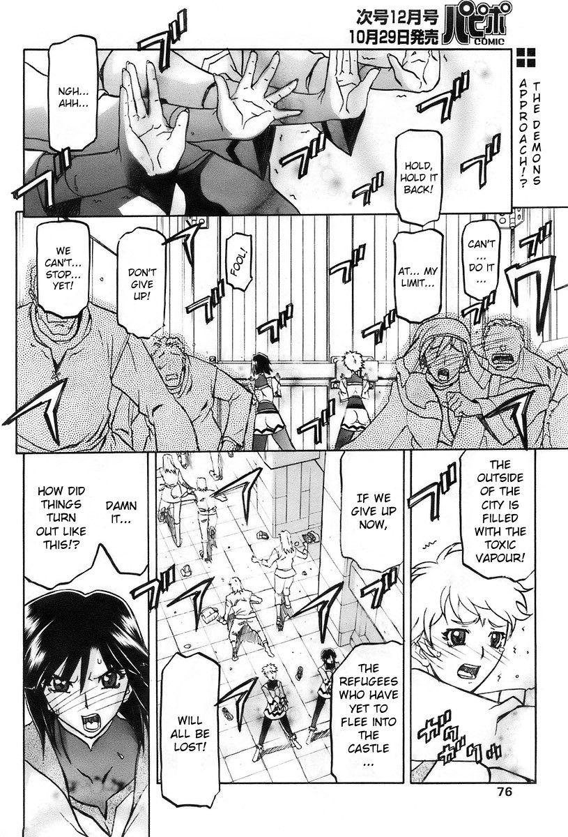 Nanasai No Lamuros 4