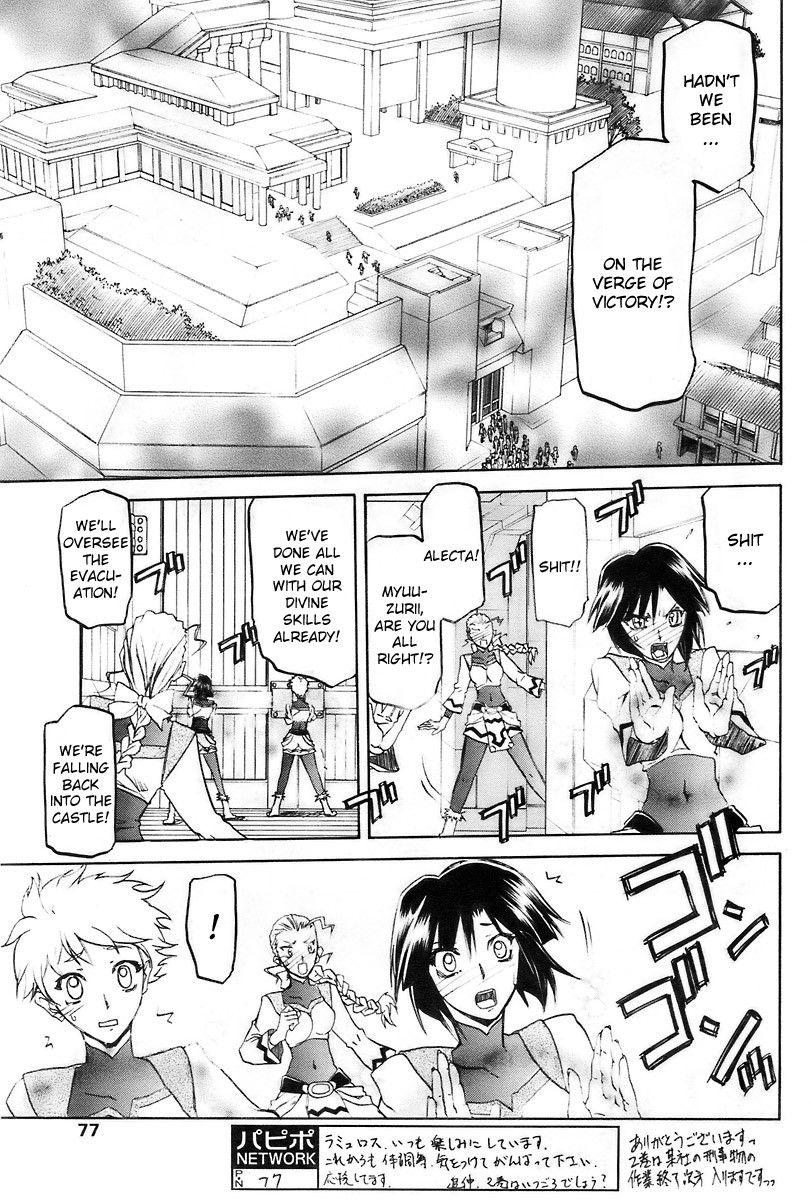 Nanasai No Lamuros 4
