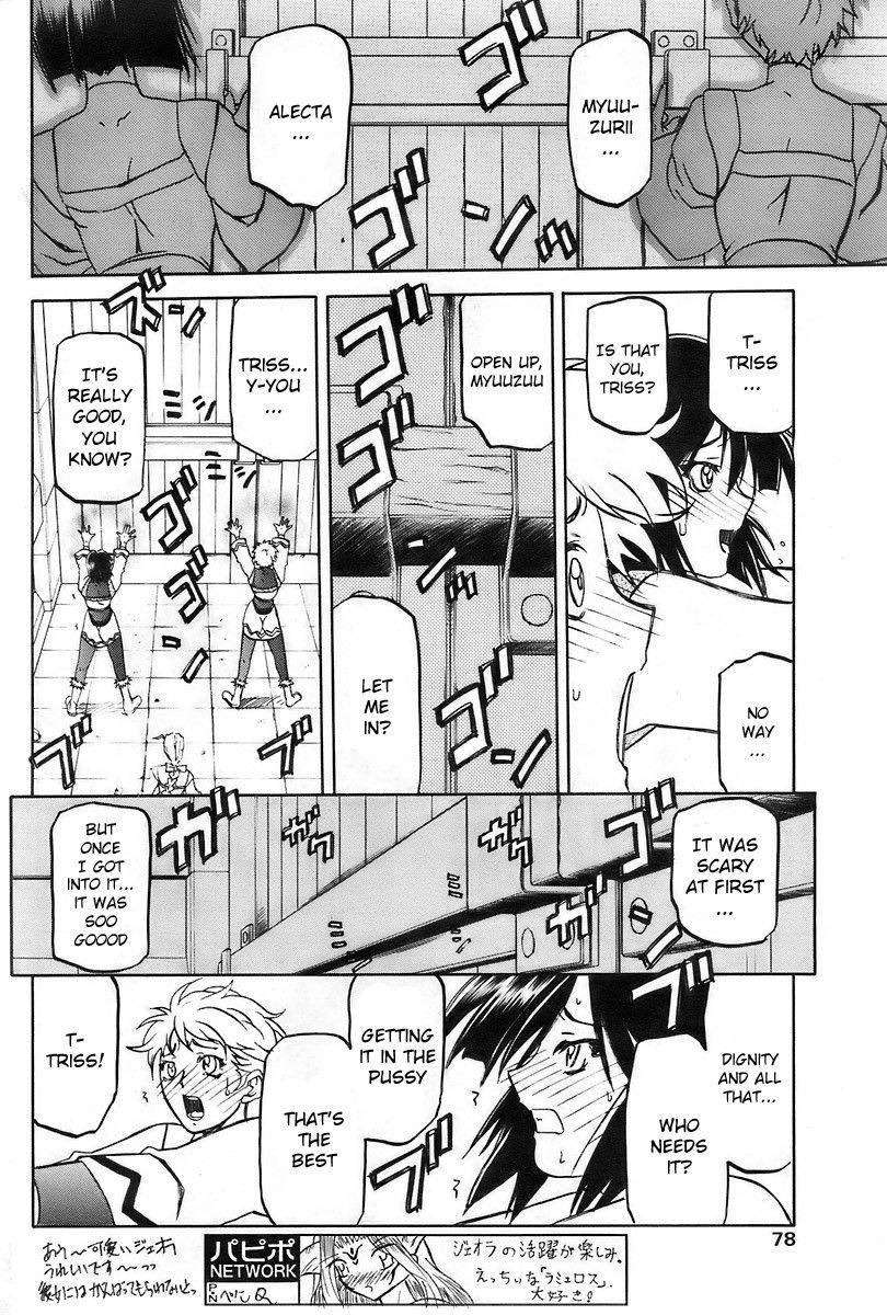 Nanasai No Lamuros 4