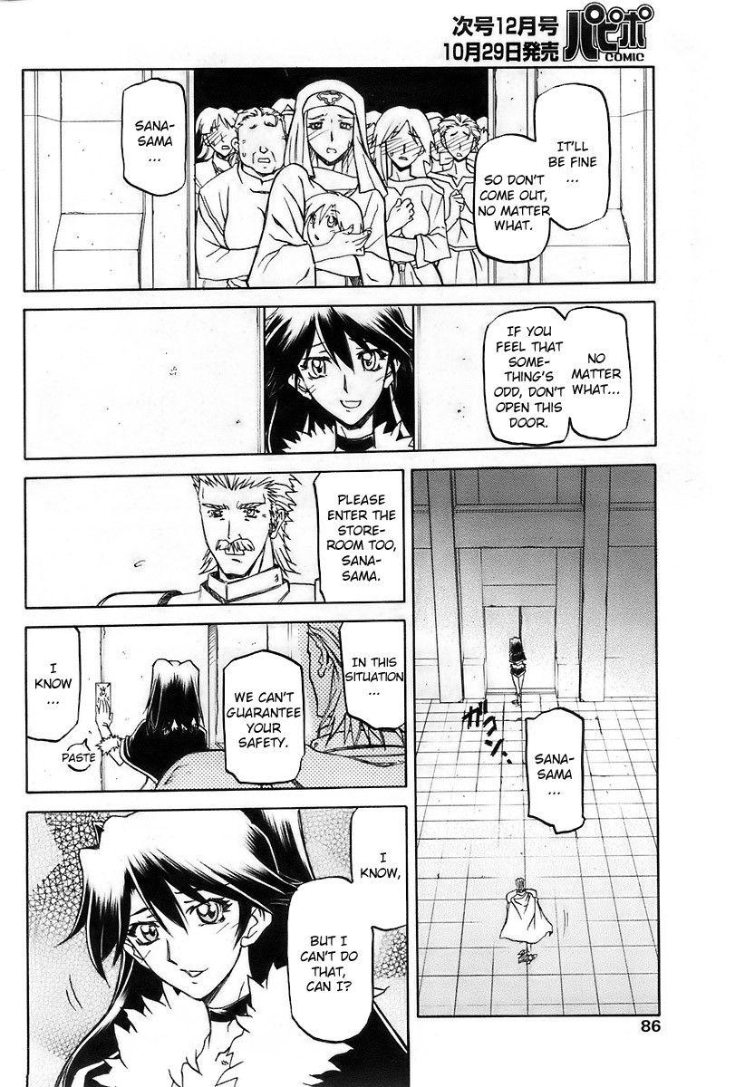 Nanasai No Lamuros 4