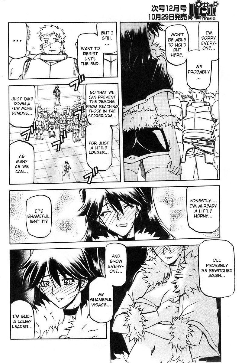 Nanasai No Lamuros 4