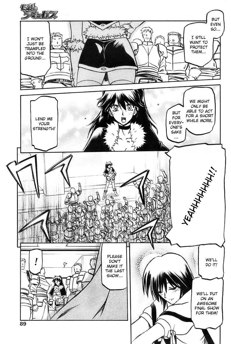 Nanasai No Lamuros 4