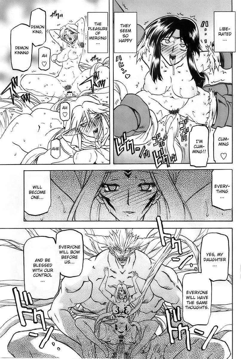 Nanasai No Lamuros 4
