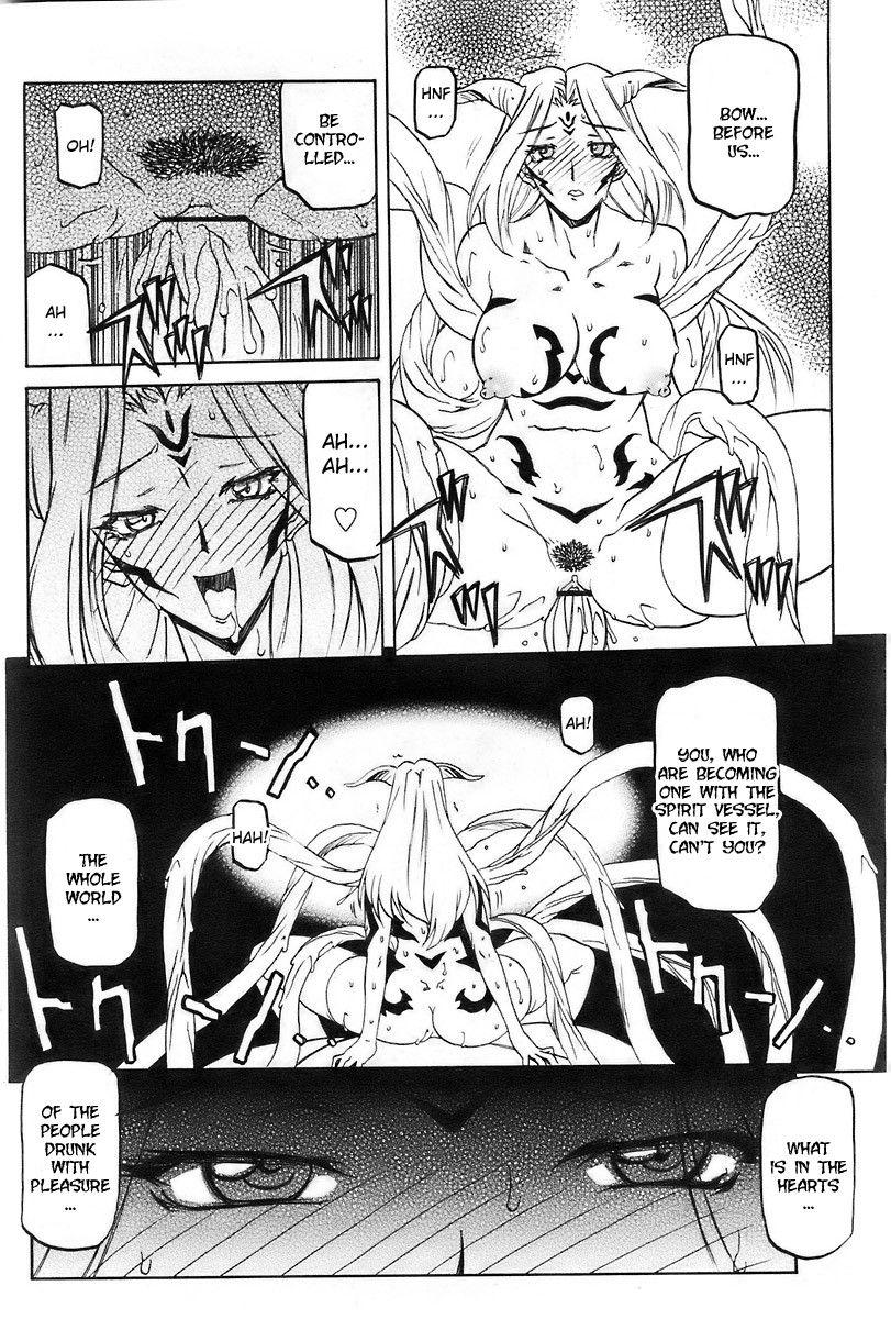 Nanasai No Lamuros 4