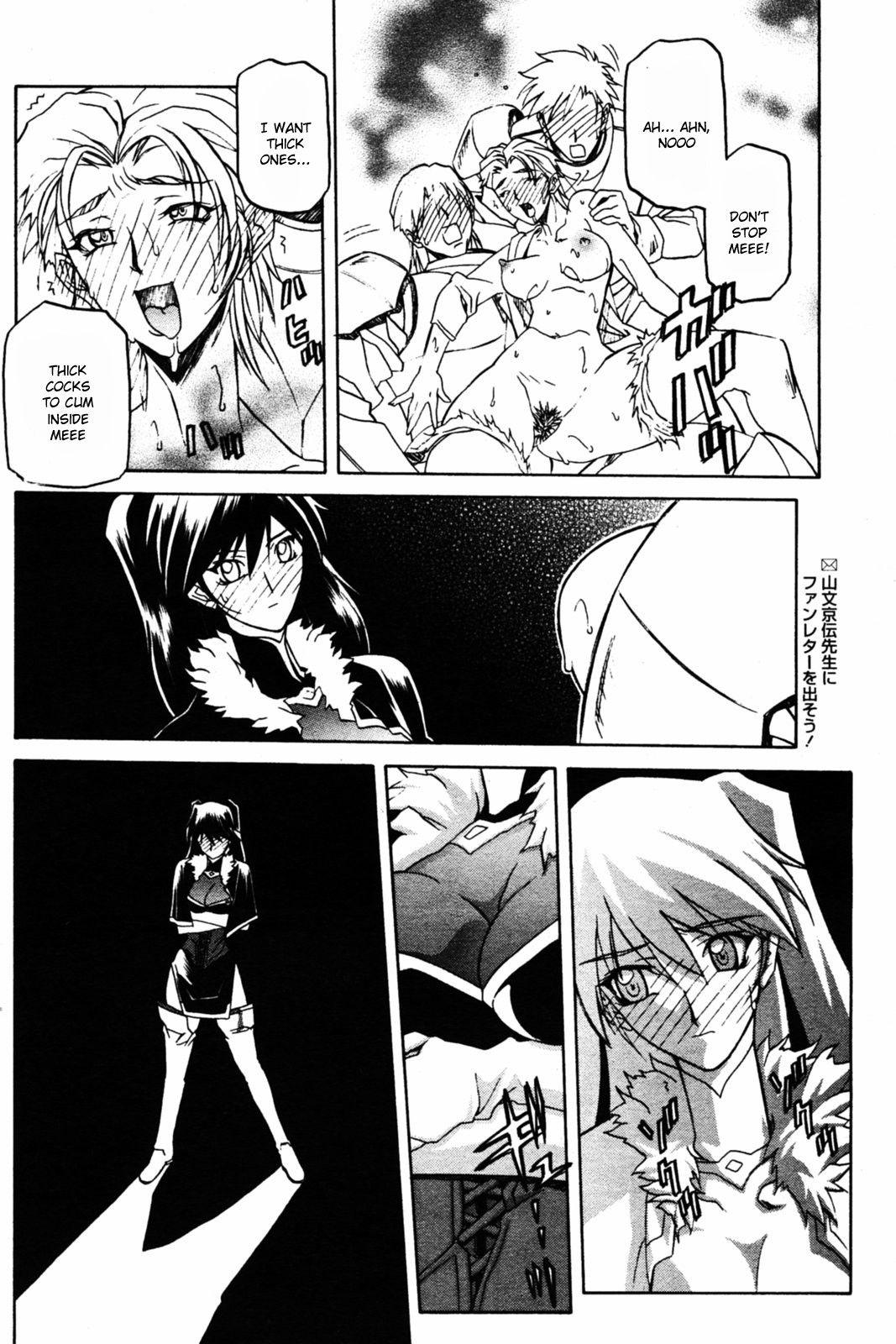 Nanasai No Lamuros 4