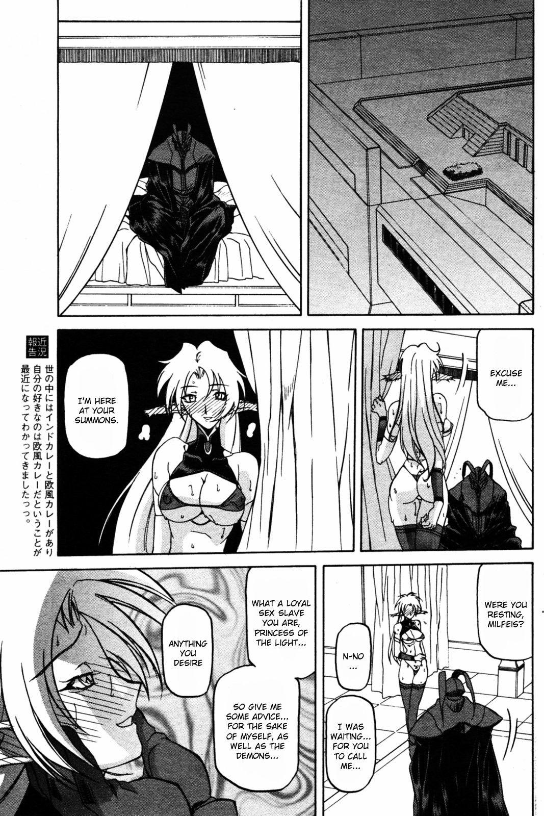 Nanasai No Lamuros 4