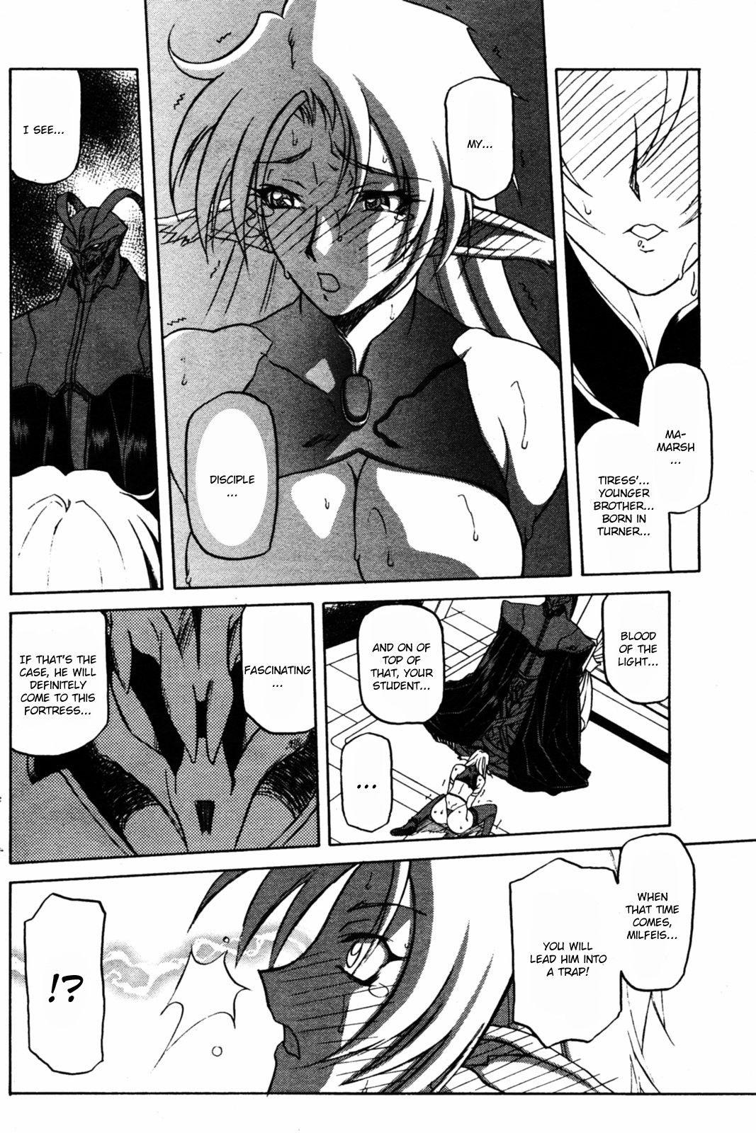 Nanasai No Lamuros 4