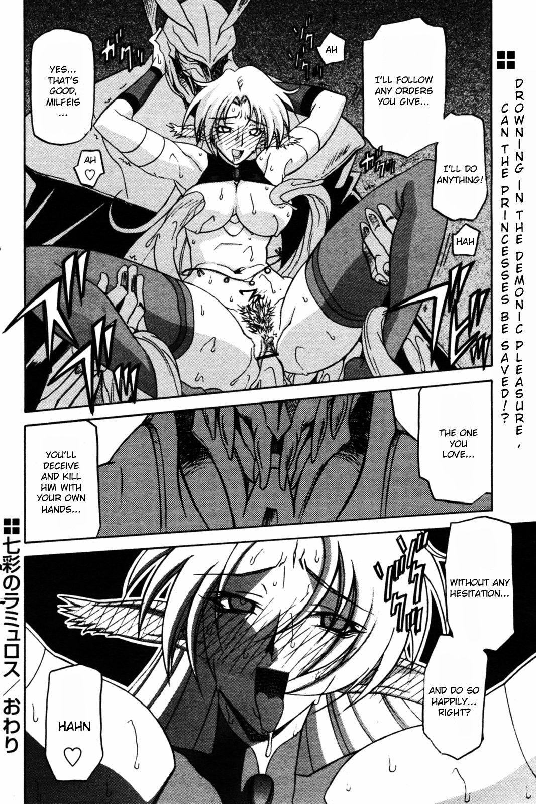 Nanasai No Lamuros 4