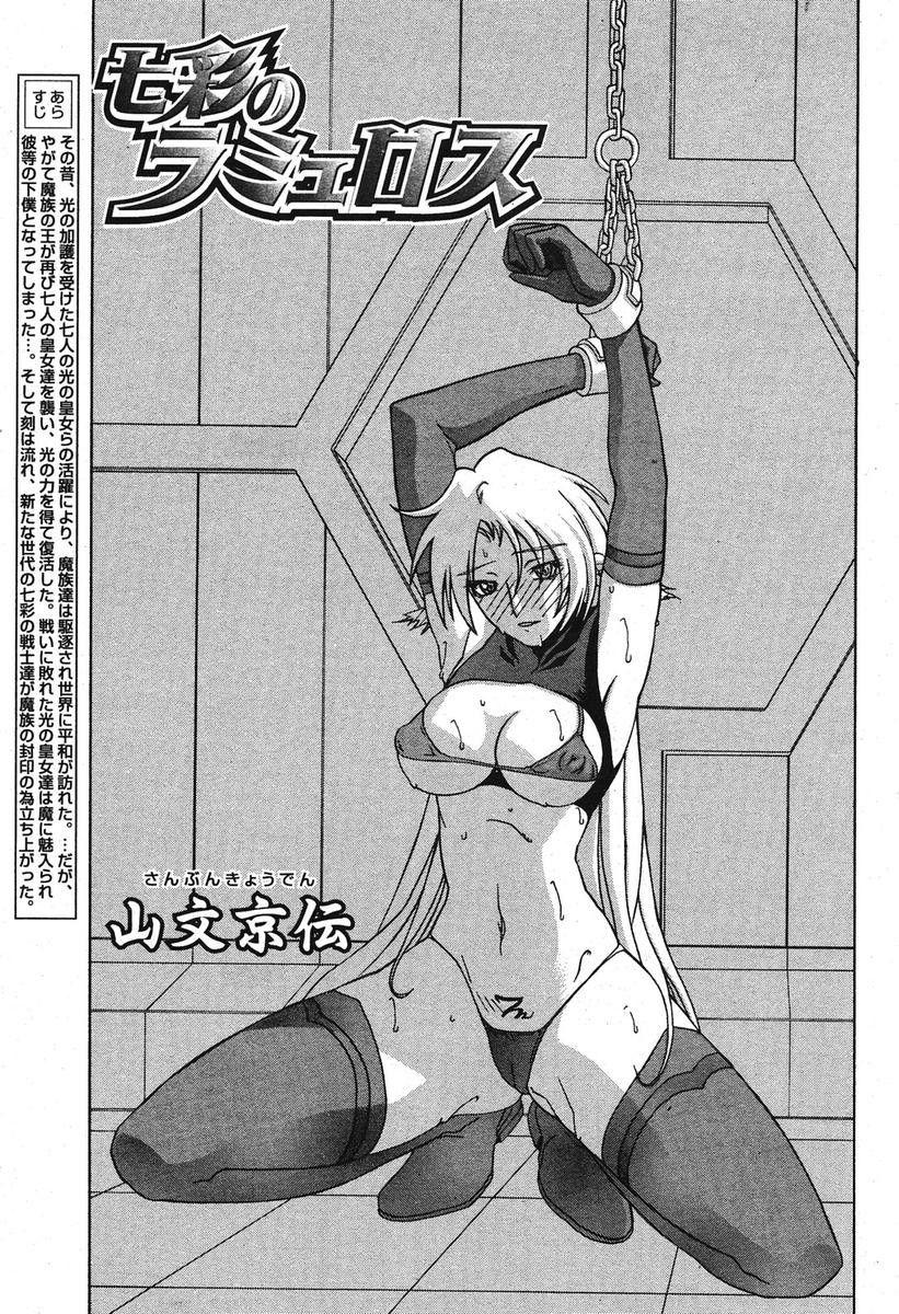 Nanasai No Lamuros 4