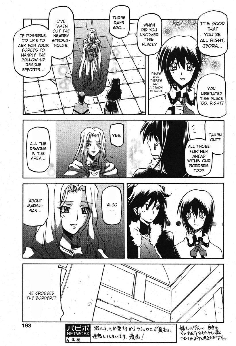 Nanasai No Lamuros 4