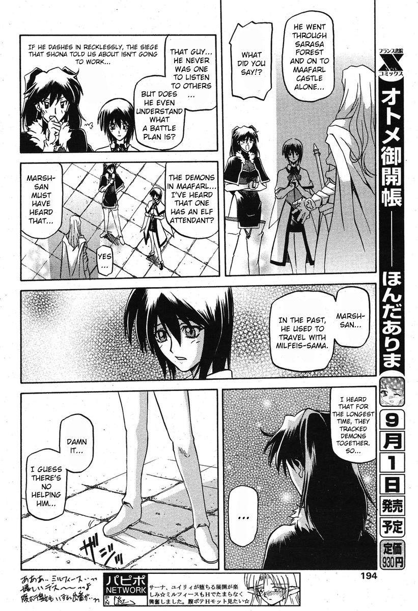 Nanasai No Lamuros 4