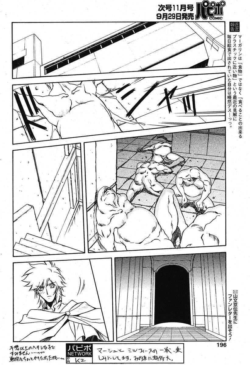 Nanasai No Lamuros 4
