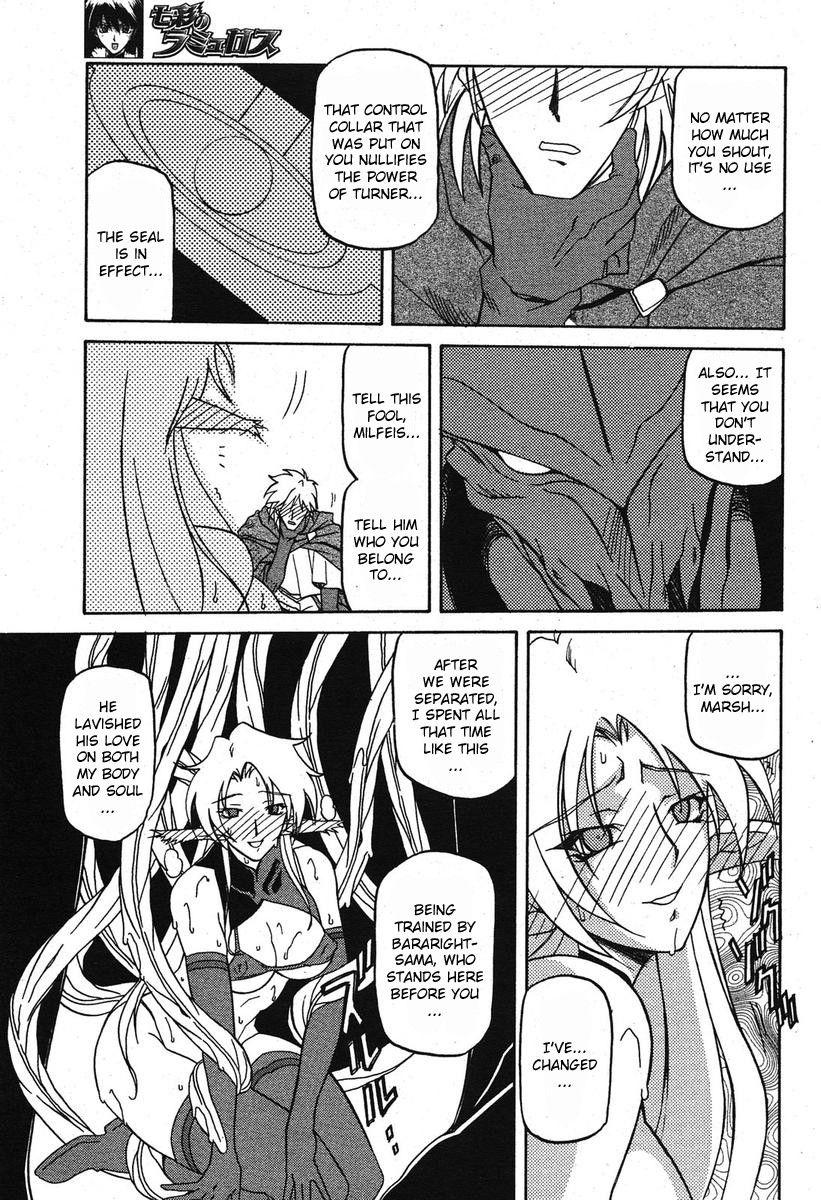 Nanasai No Lamuros 4