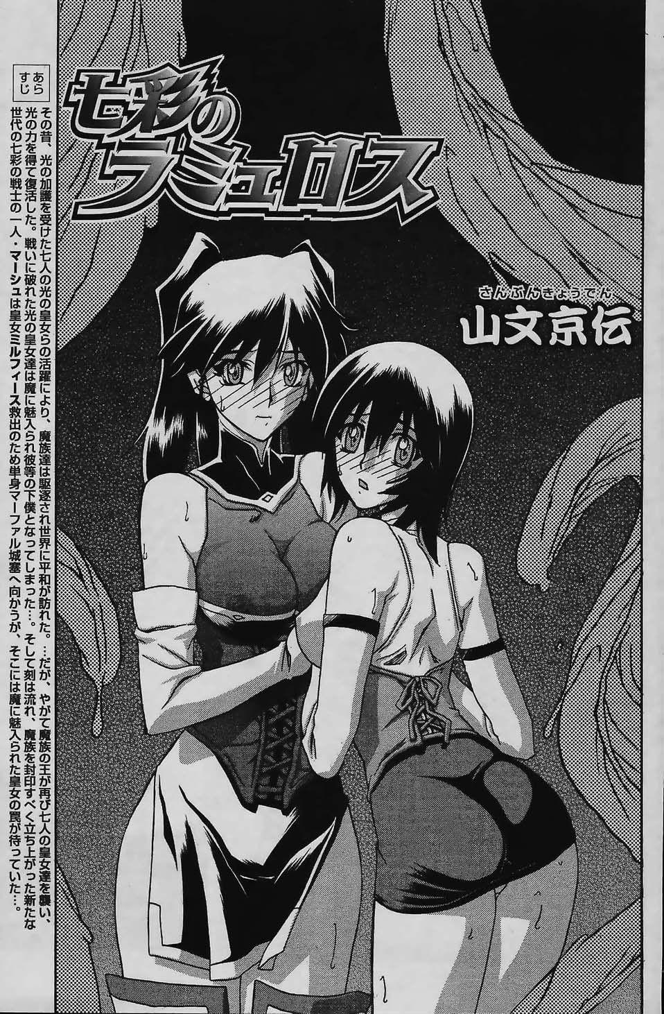 Nanasai No Lamuros 4