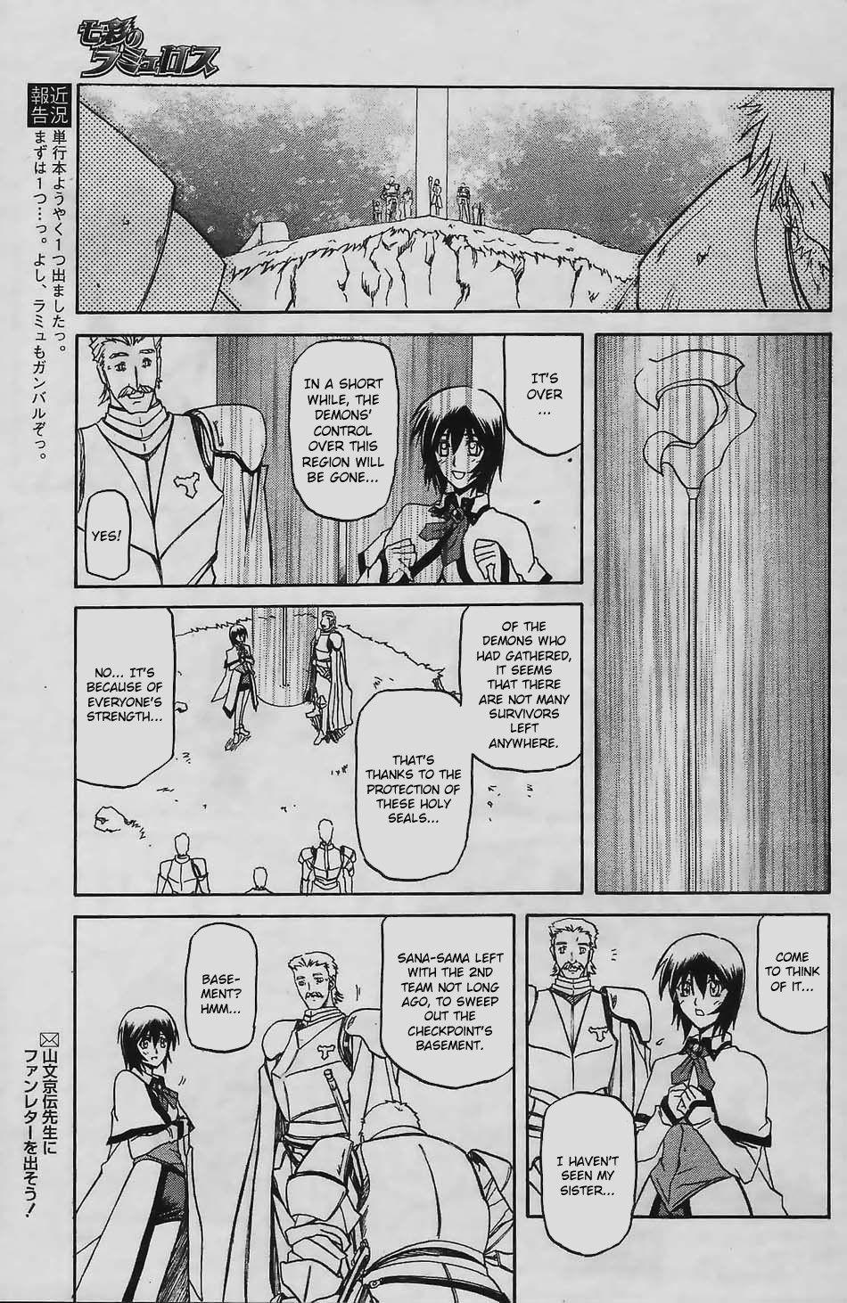 Nanasai No Lamuros 4