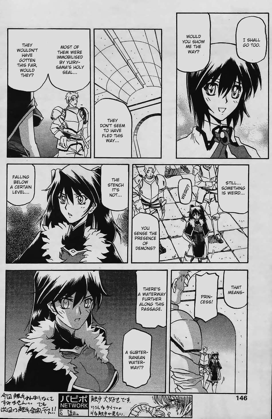 Nanasai No Lamuros 4