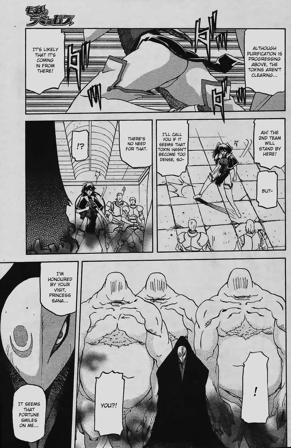 Nanasai No Lamuros 4