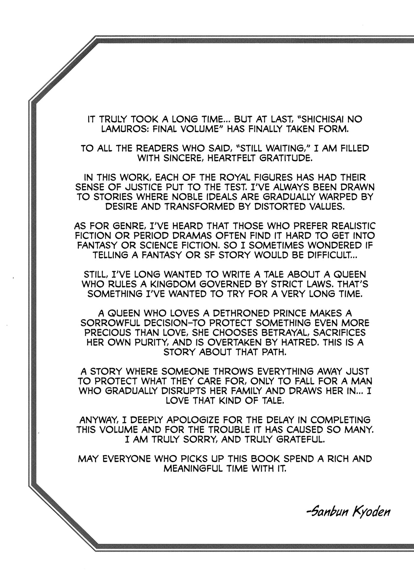 Nanasai No Lamuros 4.5