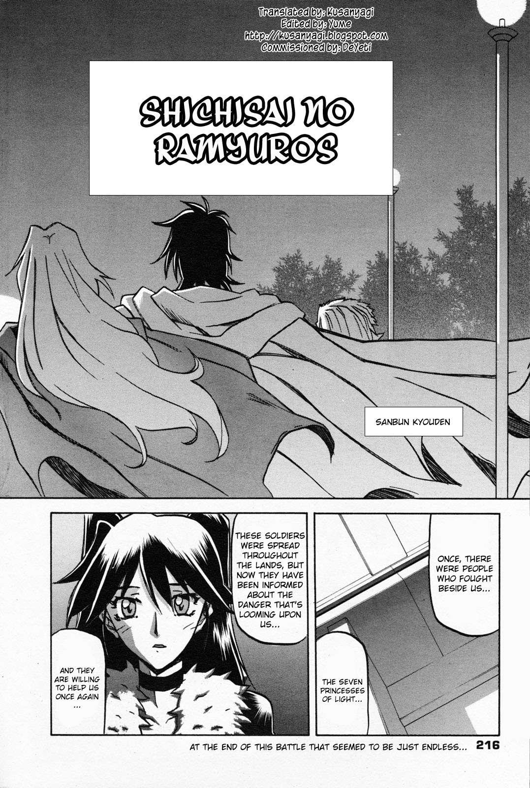 Nanasai No Lamuros 5