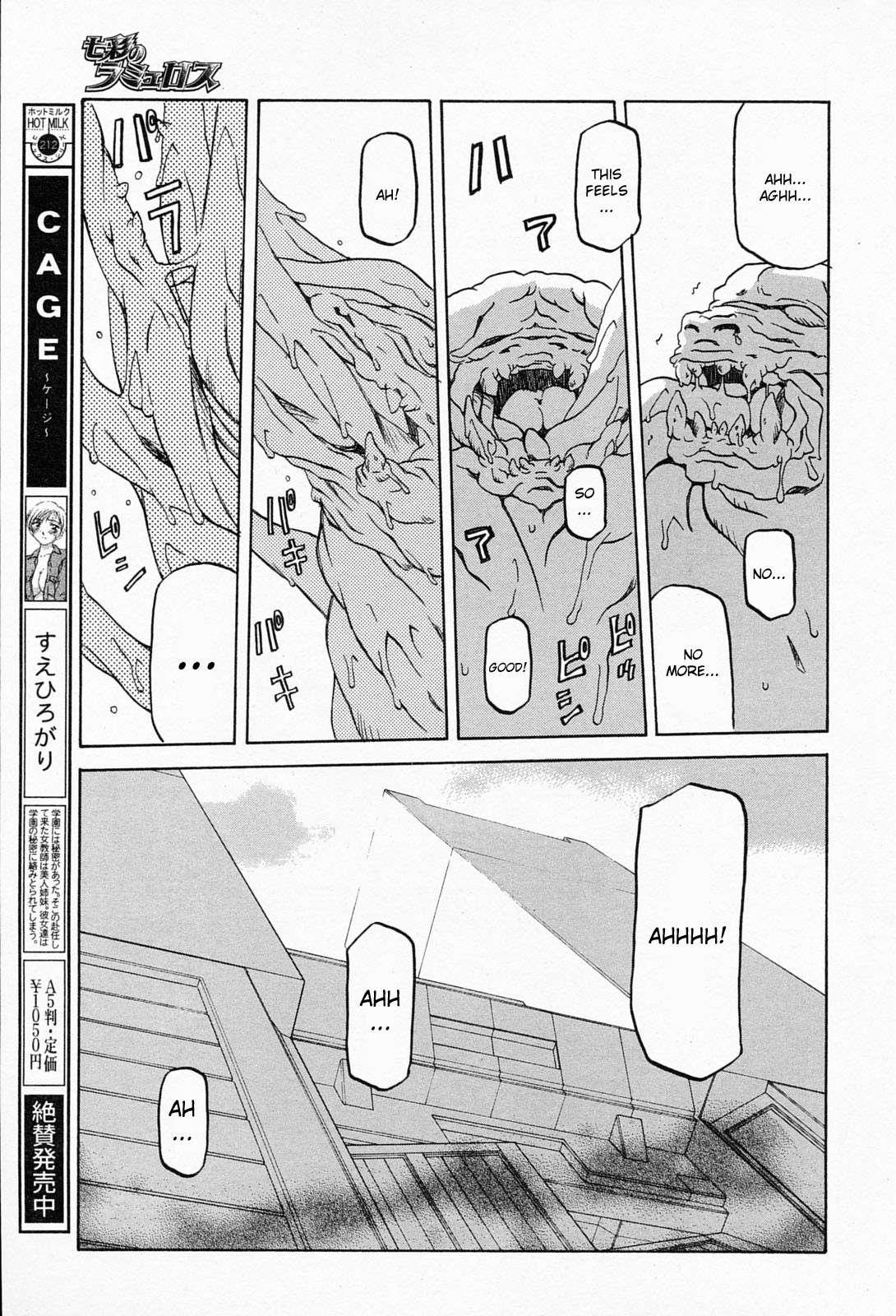 Nanasai No Lamuros 5