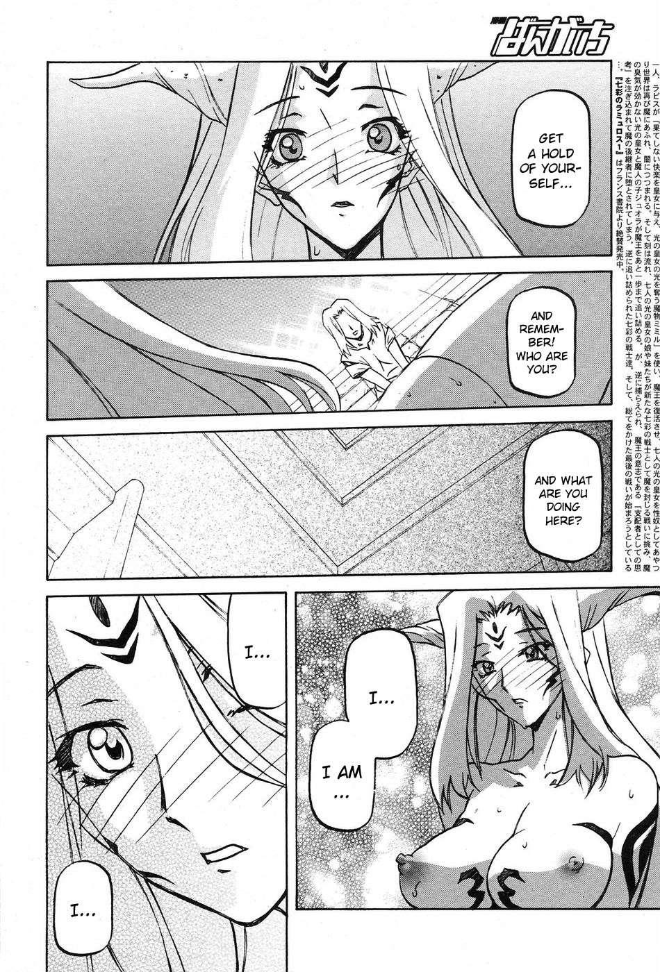 Nanasai No Lamuros 5