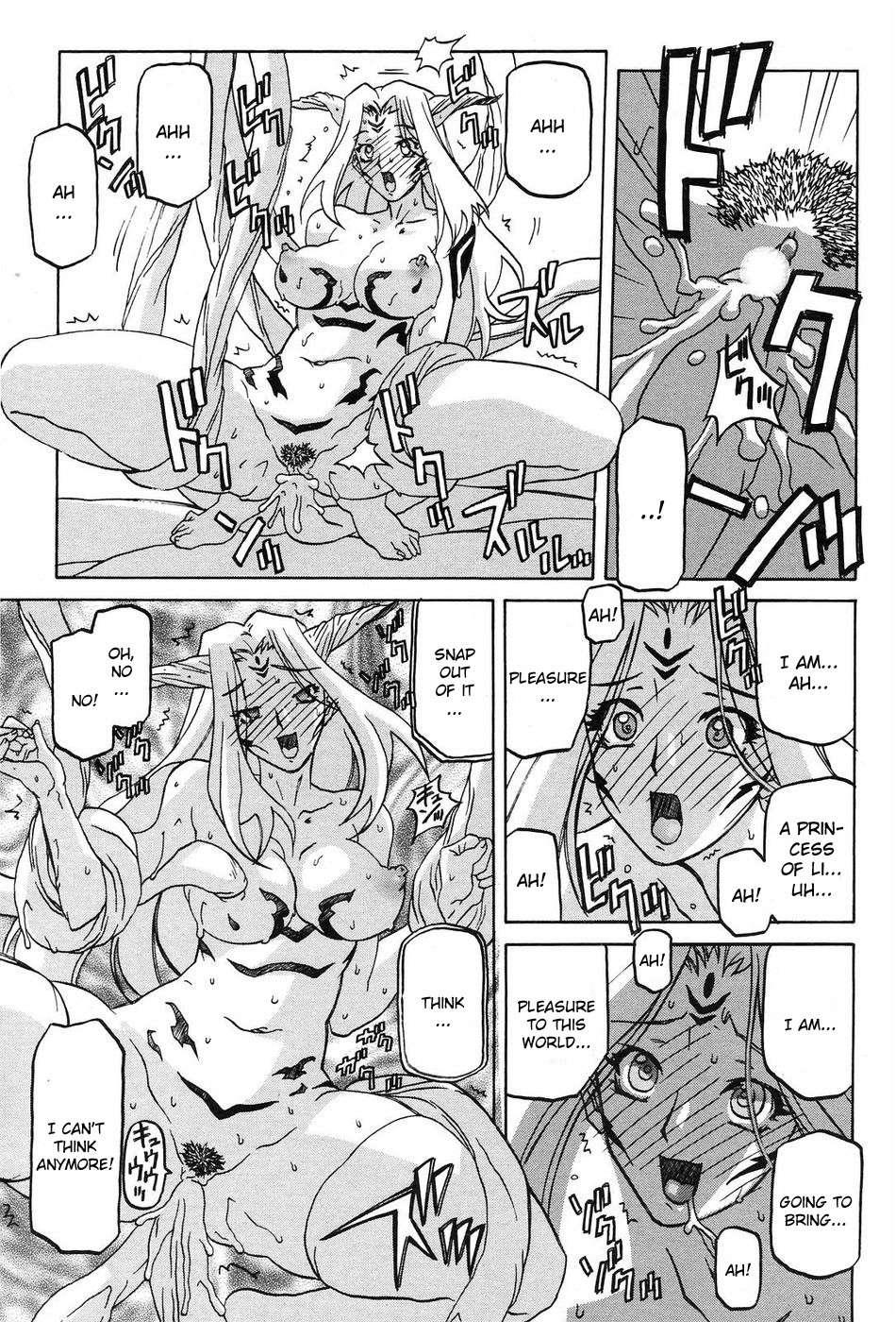 Nanasai No Lamuros 5