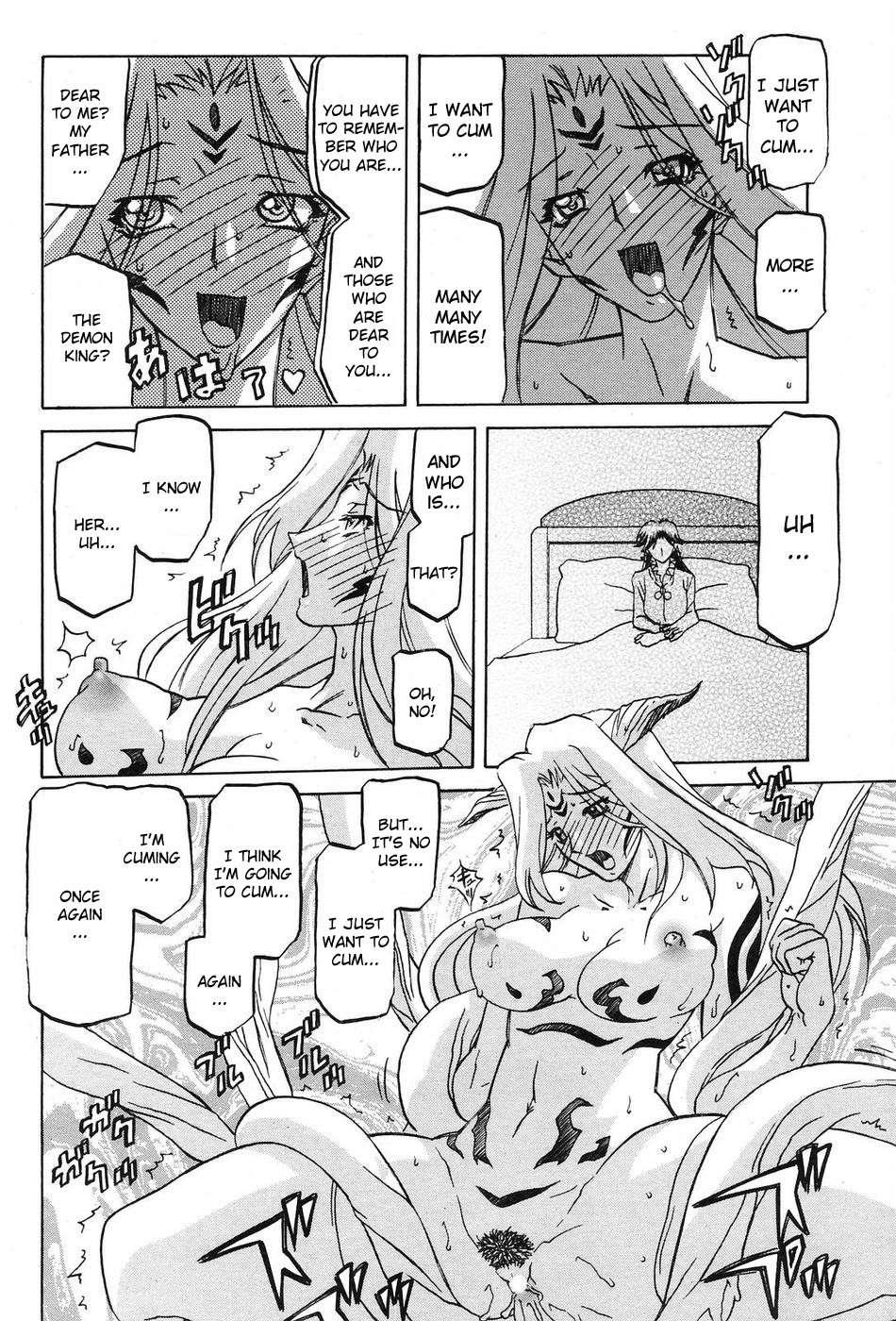 Nanasai No Lamuros 5