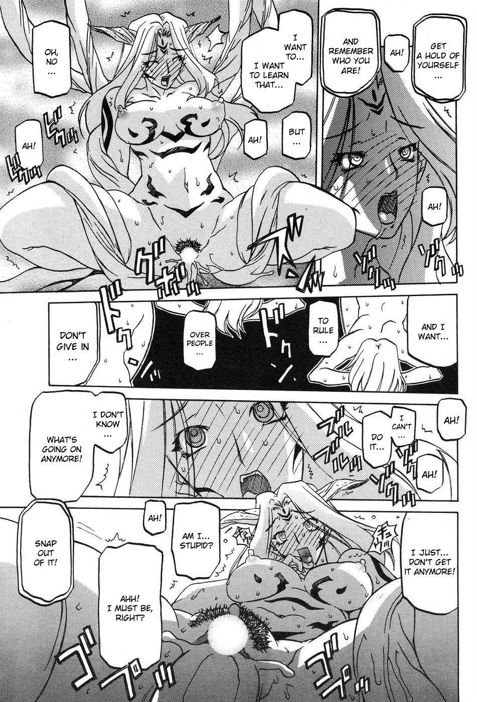 Nanasai No Lamuros 5
