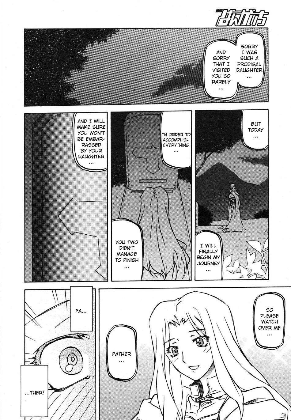 Nanasai No Lamuros 5