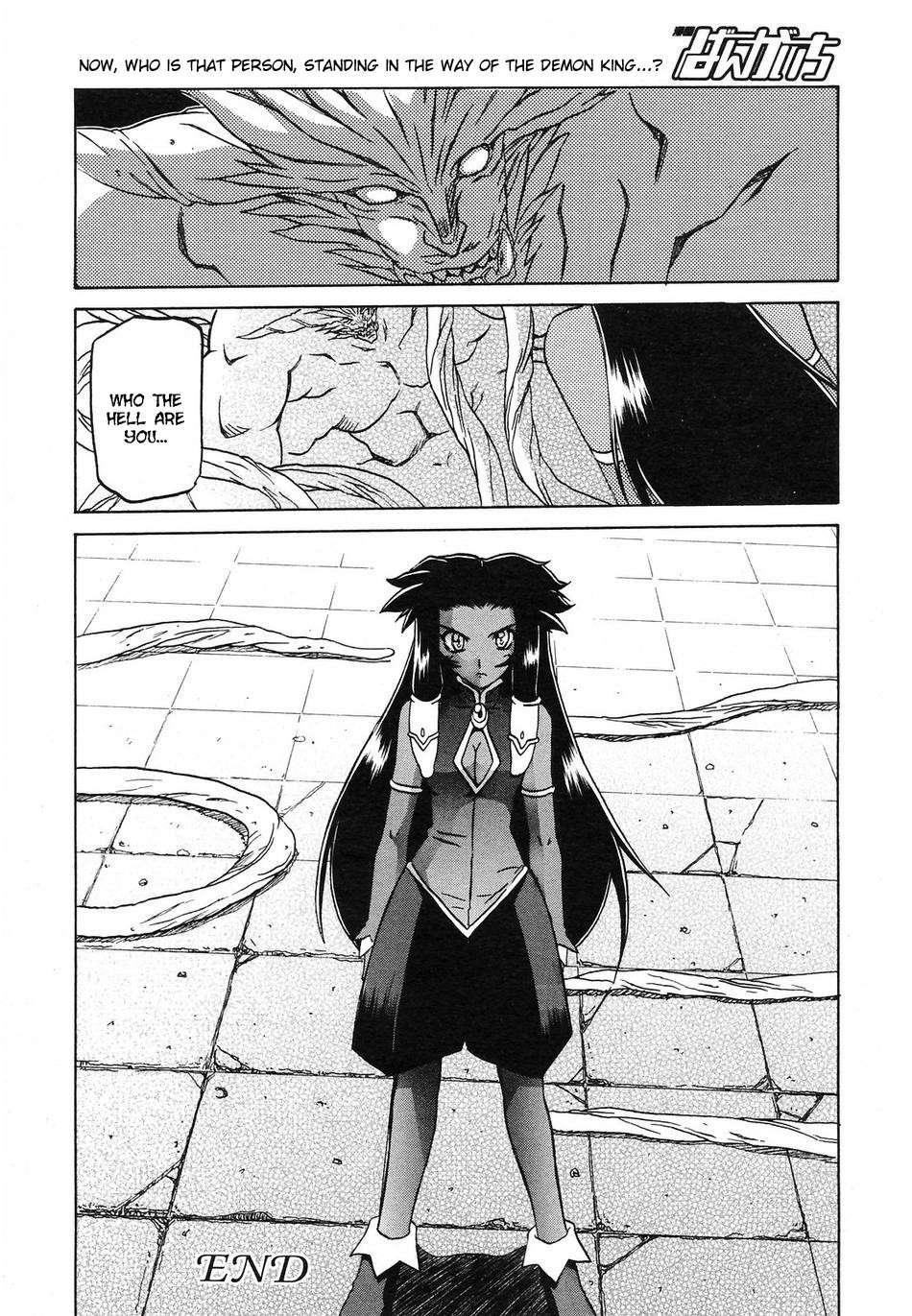 Nanasai No Lamuros 5