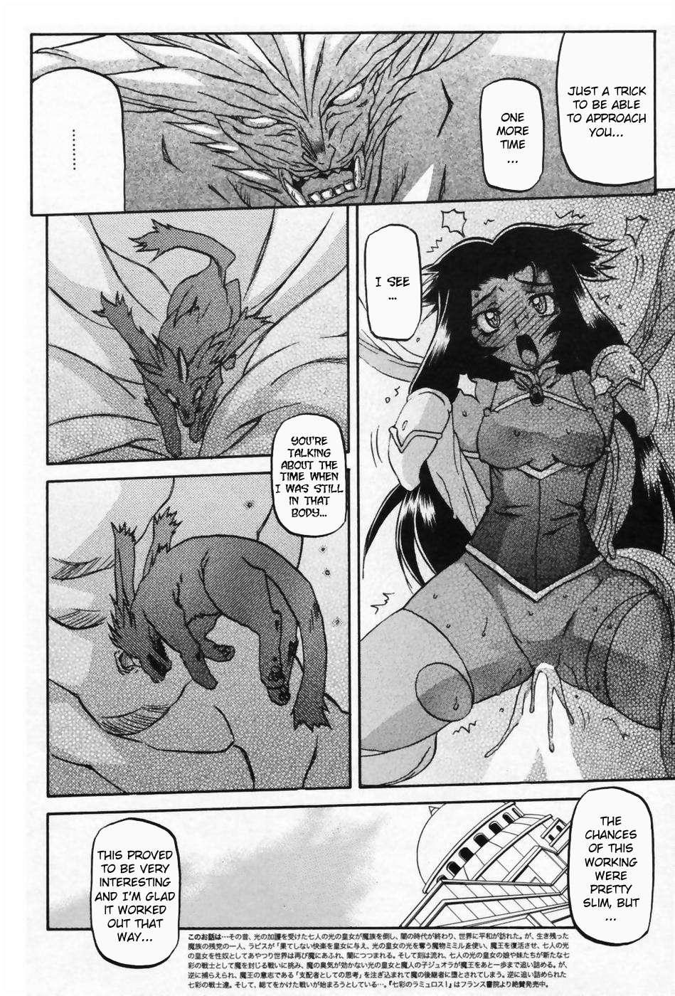 Nanasai No Lamuros 5